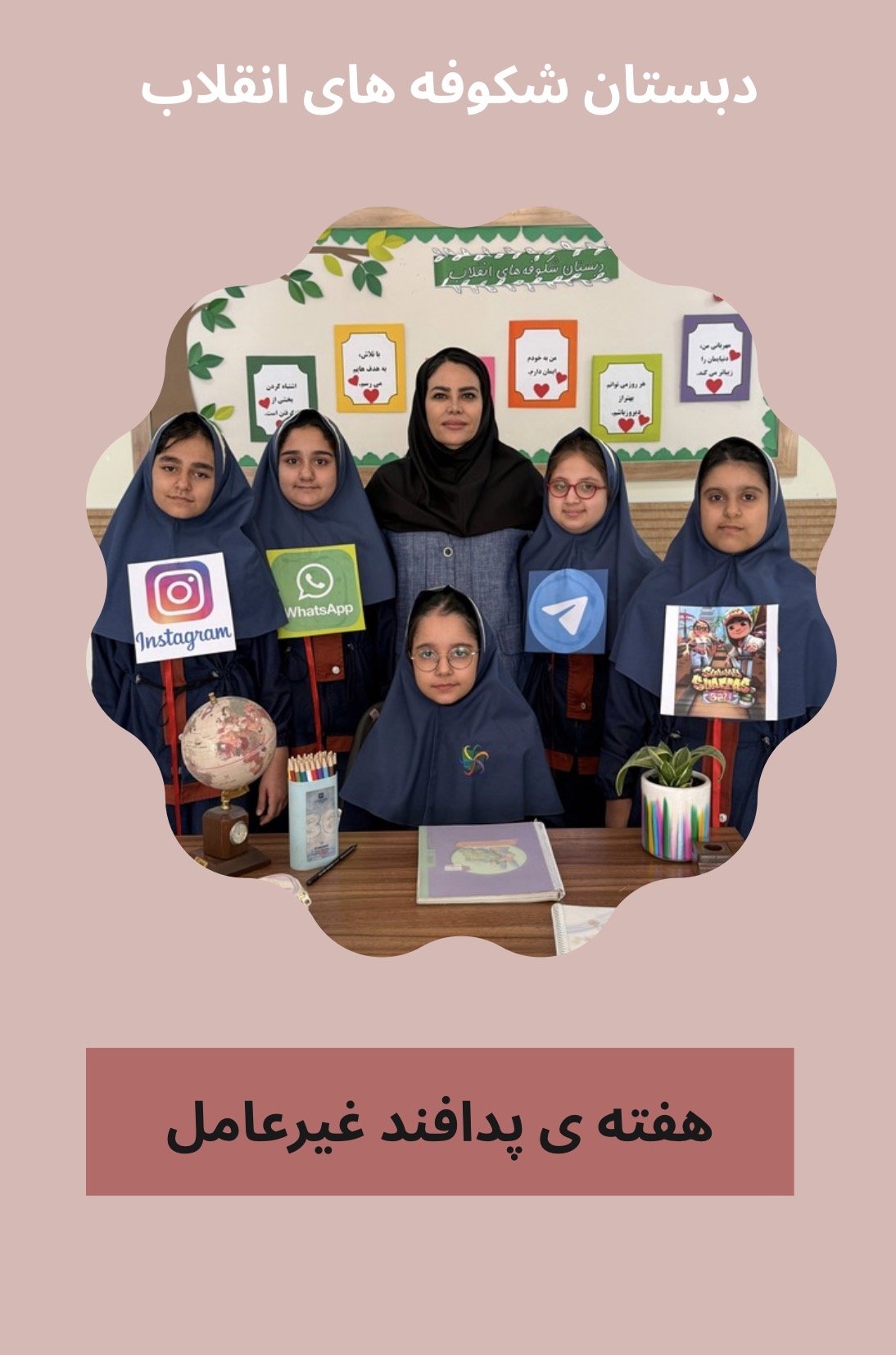 هفته ی پدافند غیر عامل