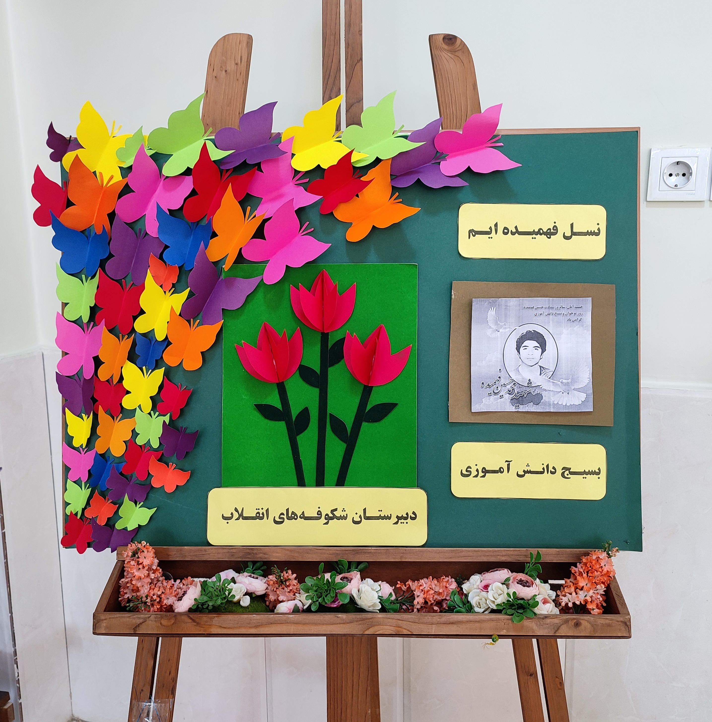 گرامی داشت هفته بسیج دانش آموزی