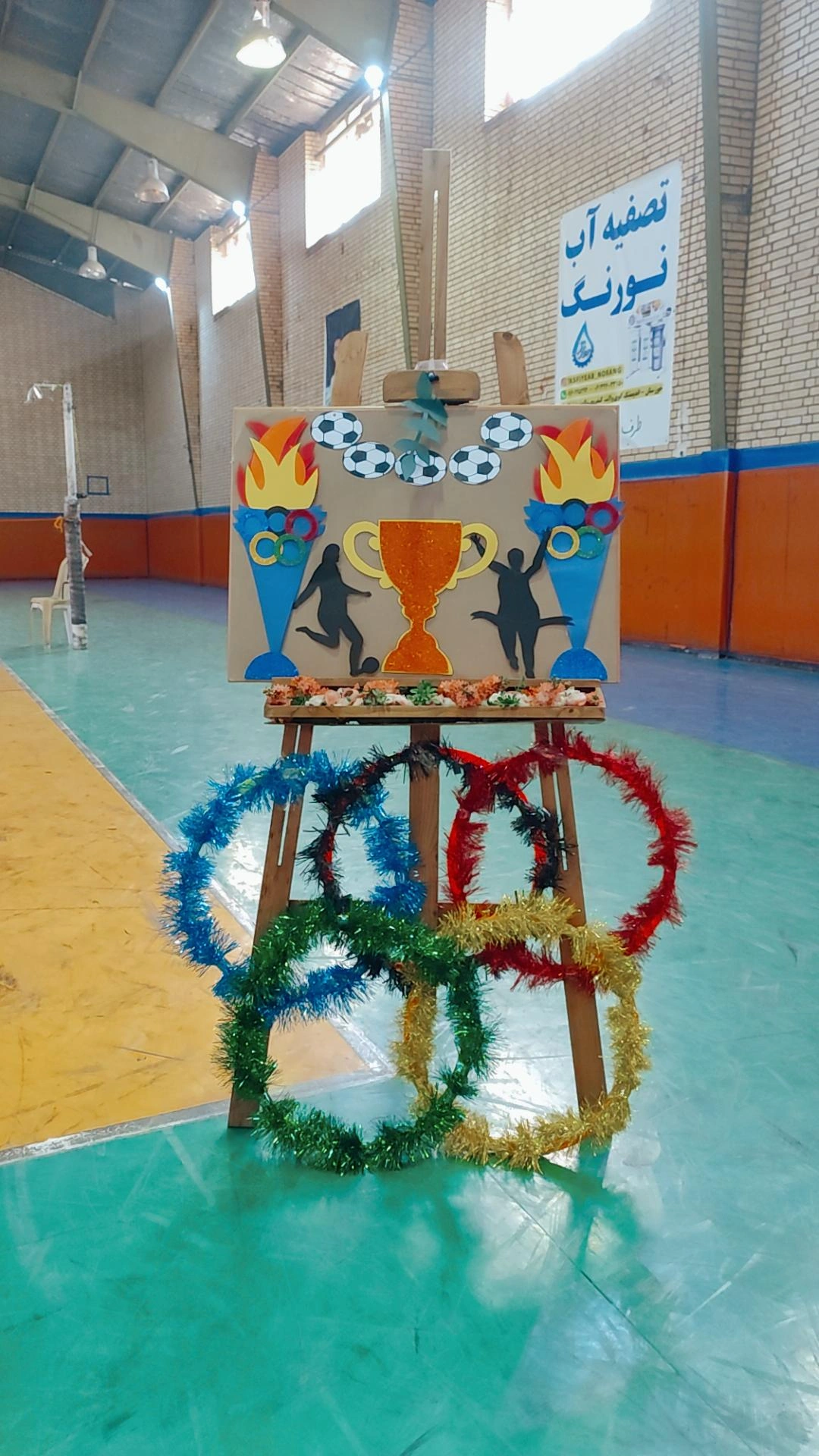 المپیاد ورزشی