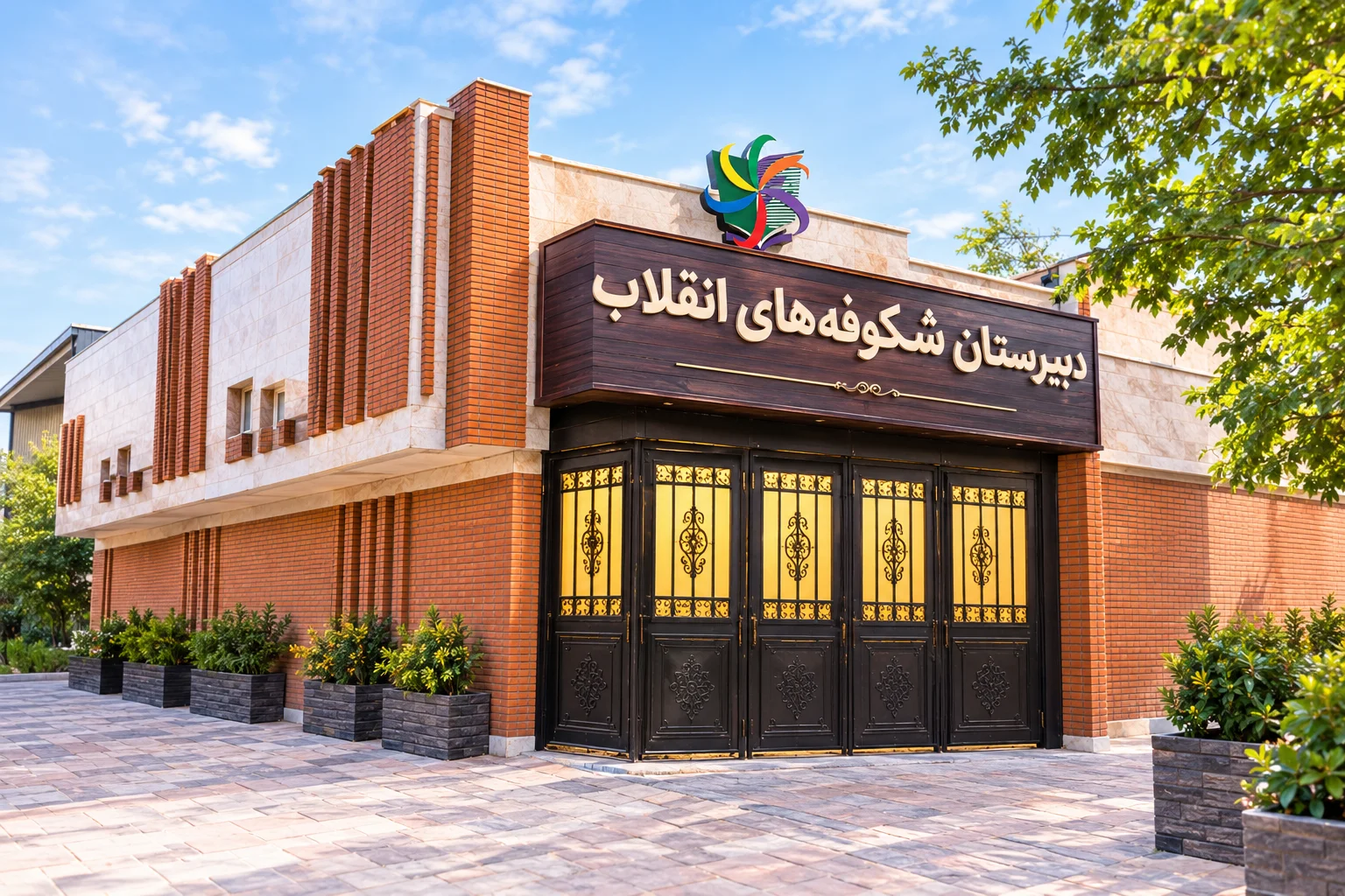 دانش‌آموزان دختر محجبه در محوطه مدرسه متوسطه اول