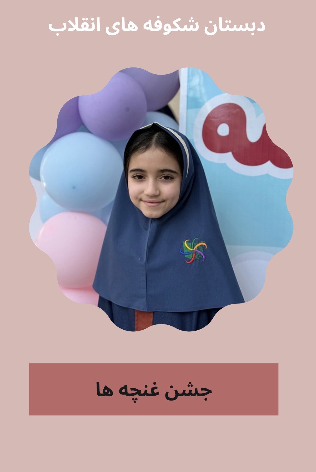 جشن شکوفه ها