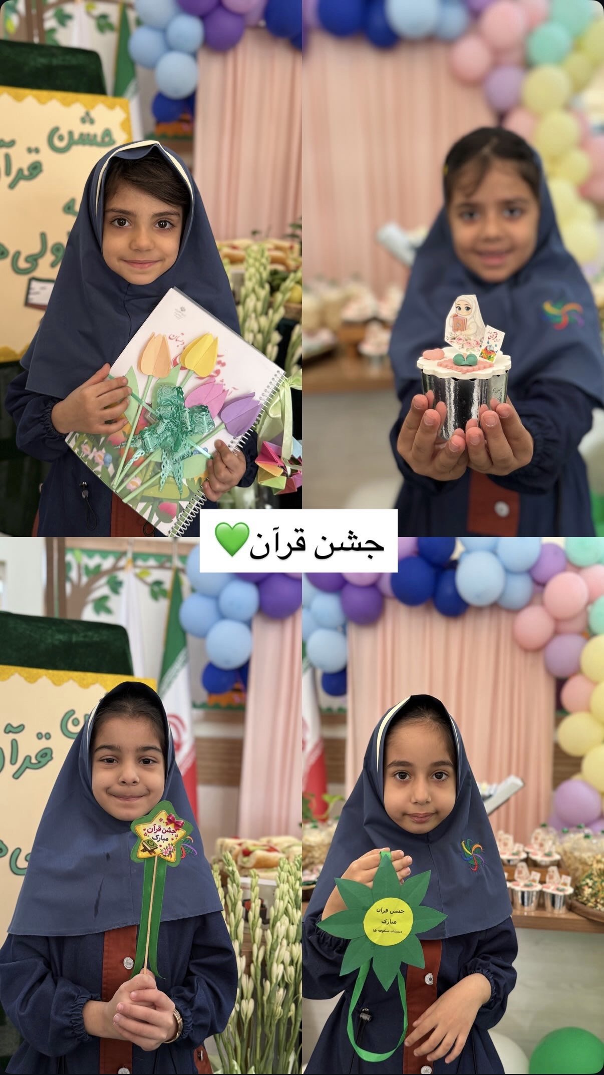 جشن قرآن