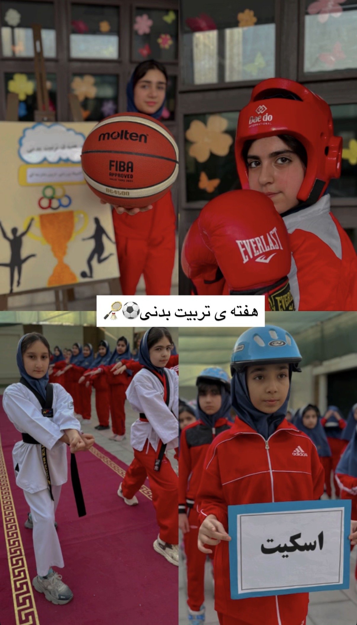 هفته ی تربیت بدنی