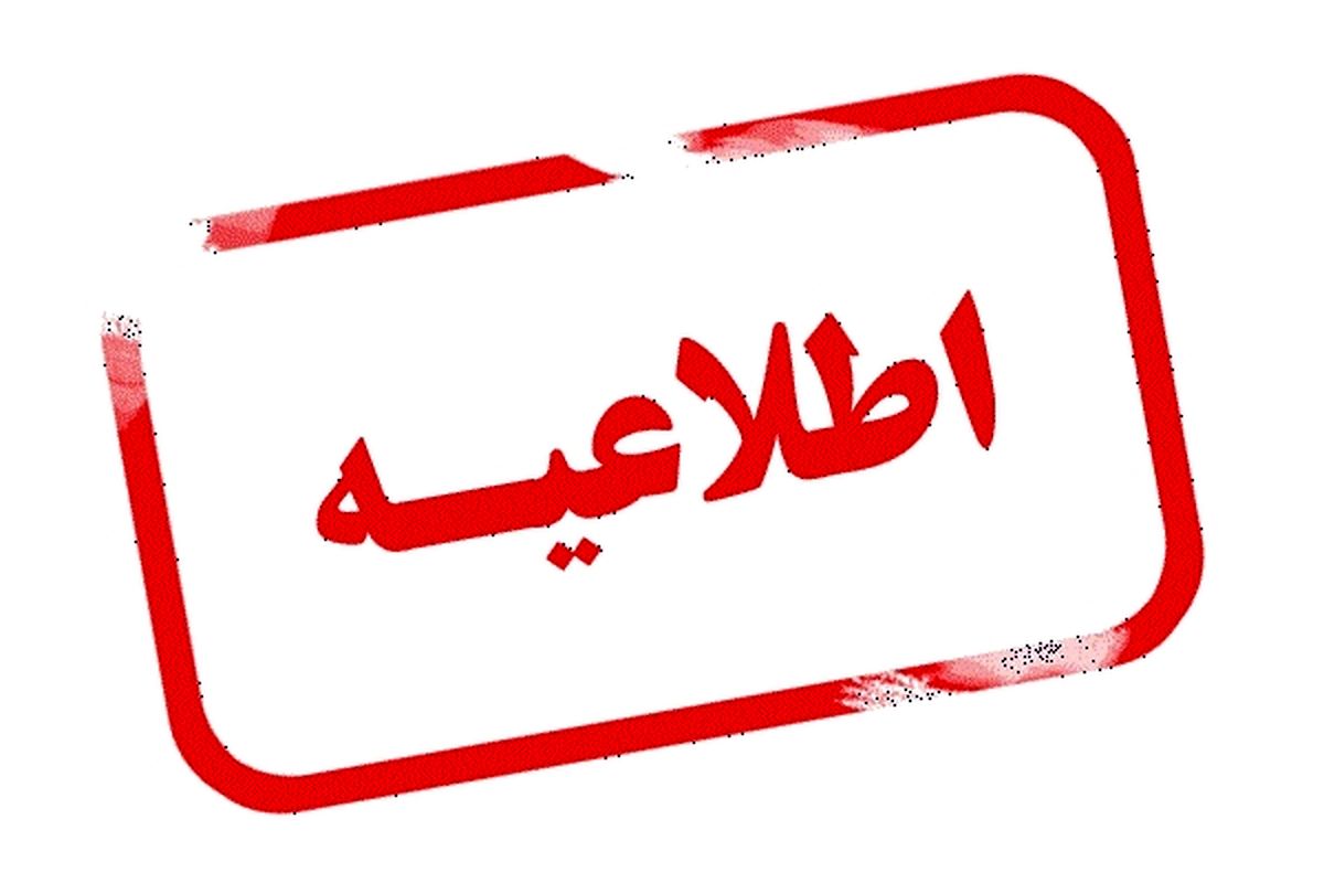 ساعت مراجعه به مدرسه