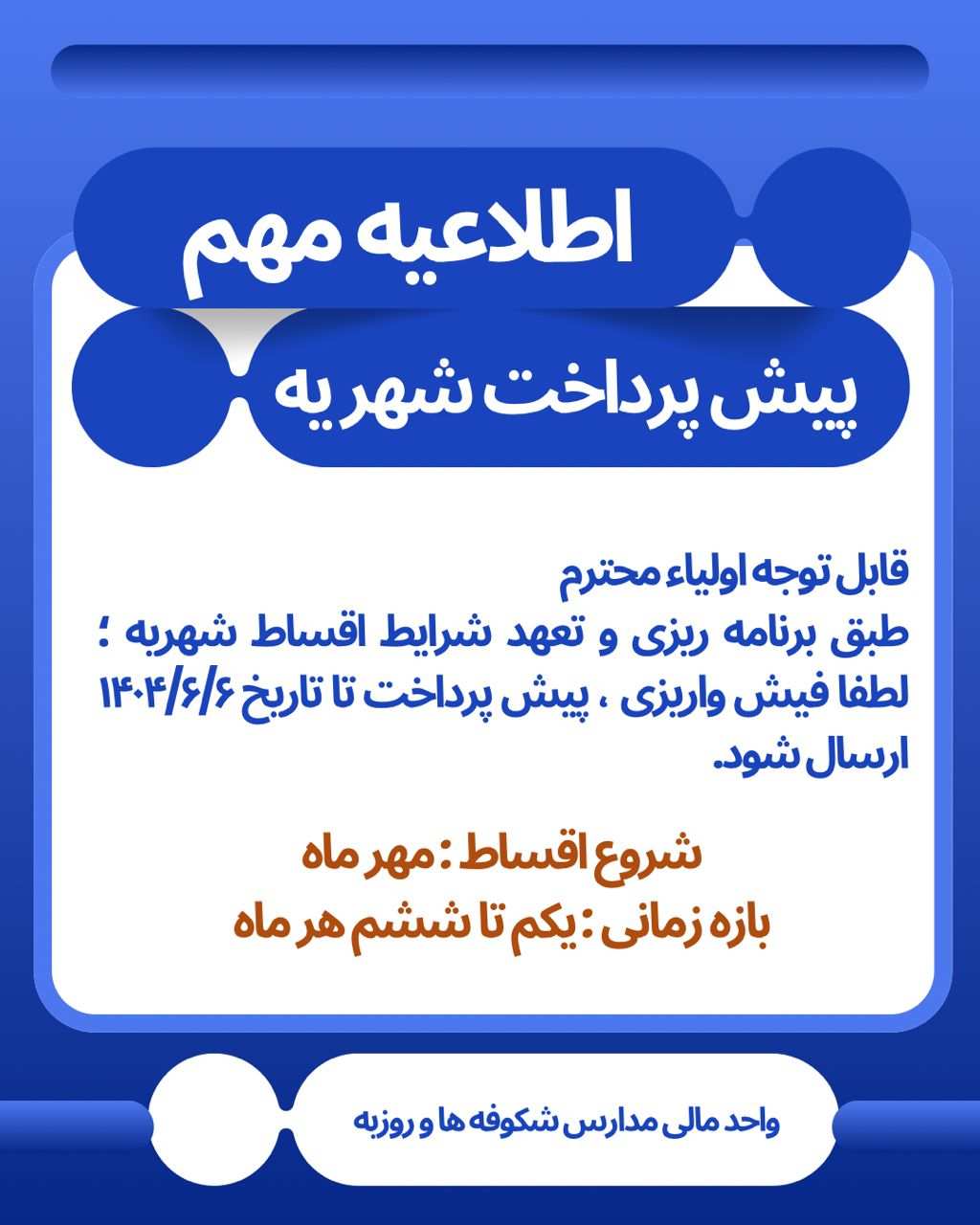 قابل توجه اولیای گرلمی