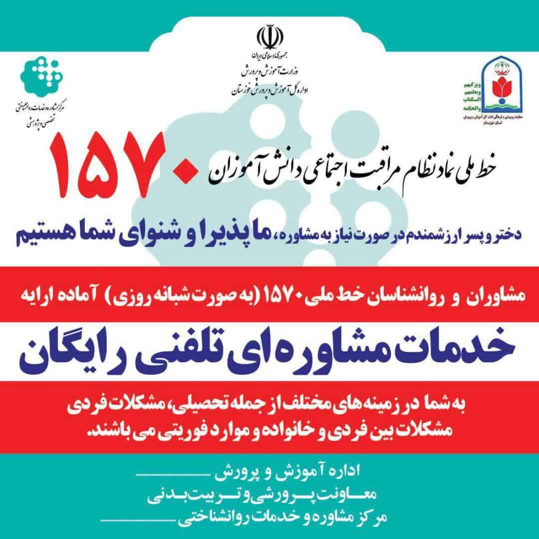 خط ملی نماد
