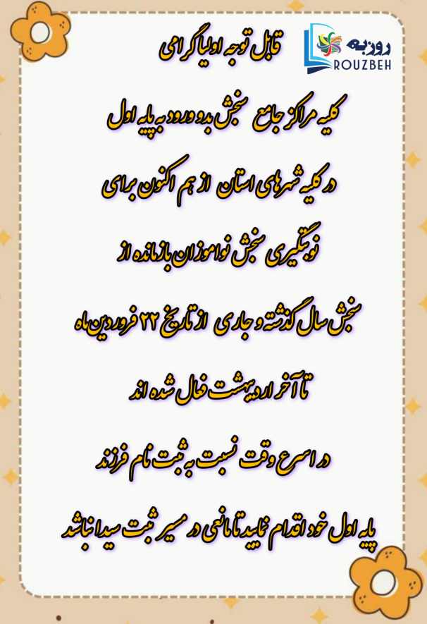 فعال شدن سنجش بدو ورود