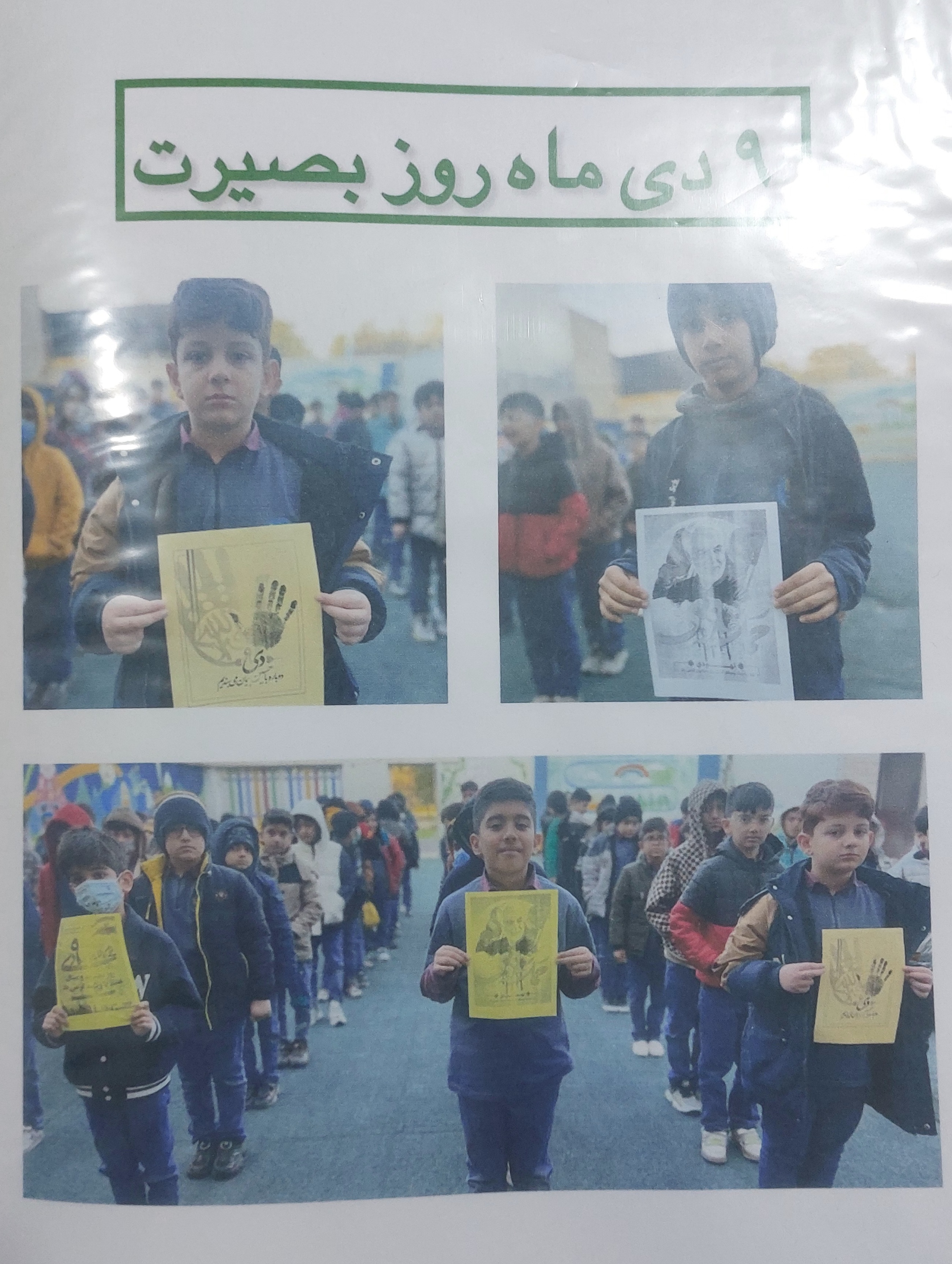 9دی
